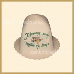 Шапка для сауны с вышивкой «Хорошему коту круглый год март»